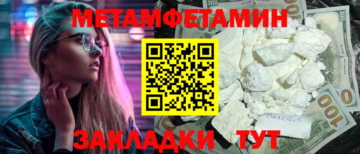 АМФЕТАМИН 97%  Вход с VPN  Ачинск 