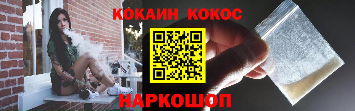COCAIN VHQ  Вход с VPN  КОКАИН 97%  Ачинск 