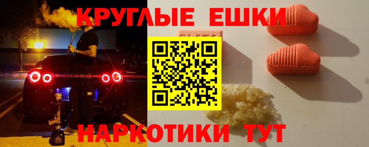 Ачинск  Экстази бентли  Вход с VPN  ЭКСТАЗИ  мега рабочий сайт  ЭКСТАЗИ круглые 