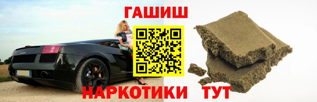 ГАШ hashish Ачинск