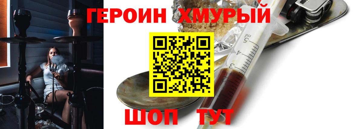 Ачинск  ГЕРОИН  Вход с VPN  Героин VHQ 