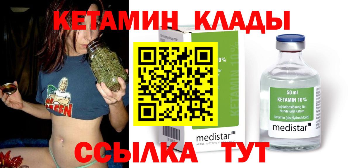 Ачинск  Кетамин VHQ  Вход с VPN 