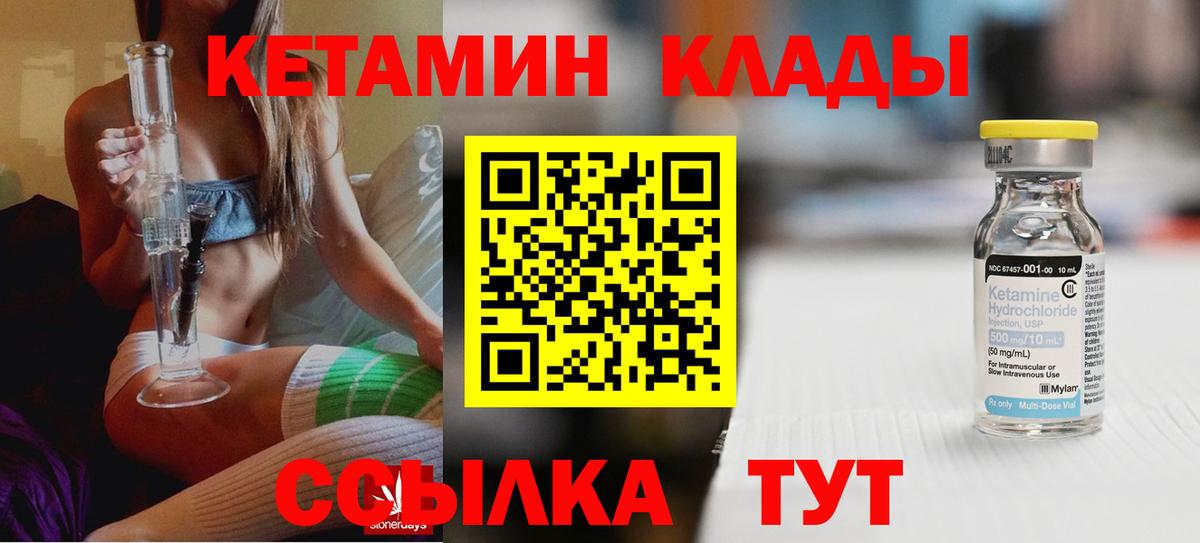 КЕТАМИН VHQ Ачинск