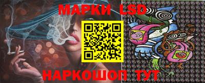 марки lsd Шахты