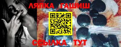 синтетический гашиш Анапа