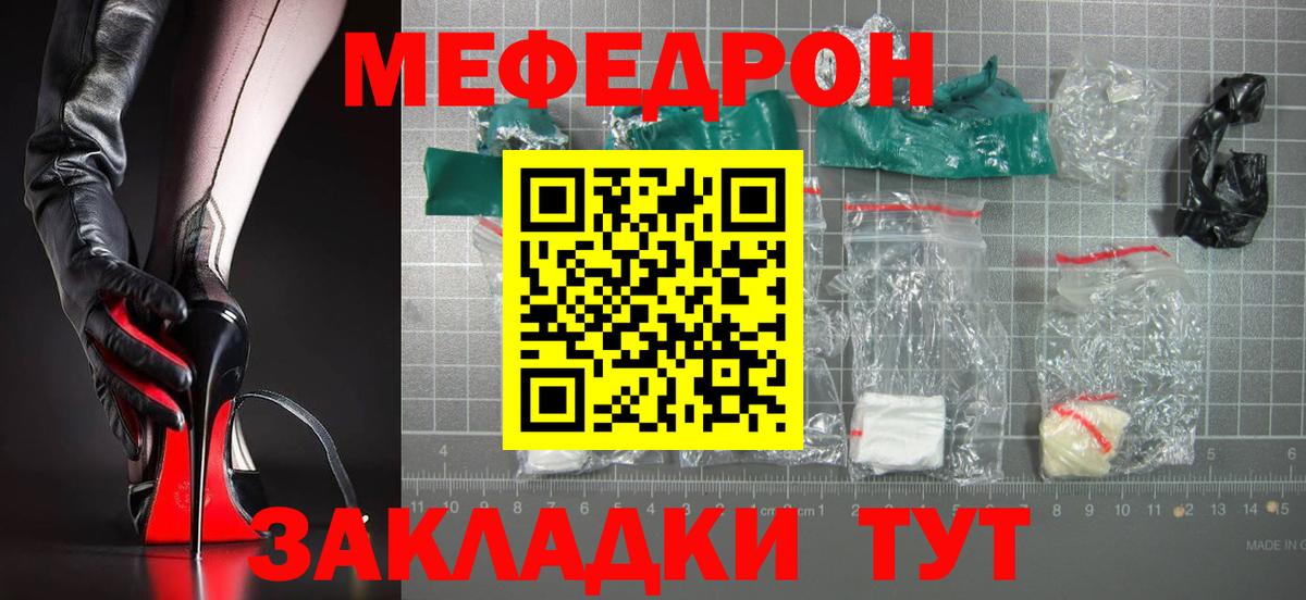 Меф  Ачинск