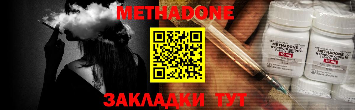 Метадон мёд Ачинск