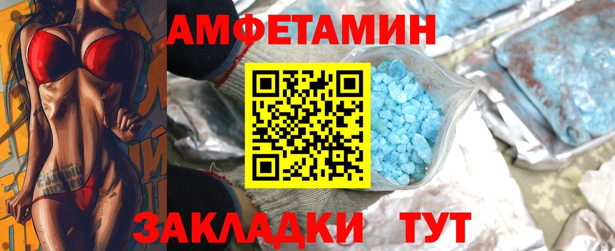 Метамфетамин Декстрометамфетамин 99.9% Ачинск