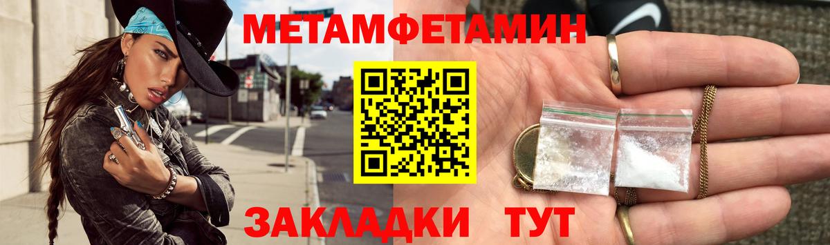 Ачинск  МЕТАМФЕТАМИН кристалл  МЕТАМФЕТАМИН кристалл  Вход с VPN 