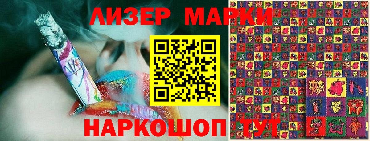 Ачинск  Марки N-bome 1,5мг  Марки N-bome 1,5мг  Вход с VPN 