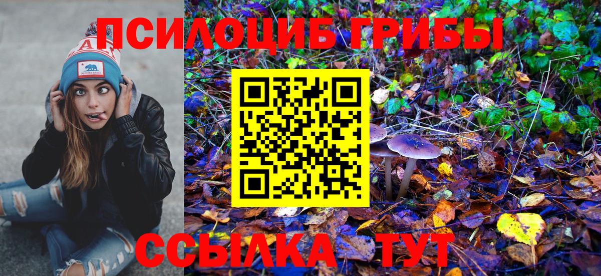 Галлюциногенные грибы ЛСД Ачинск